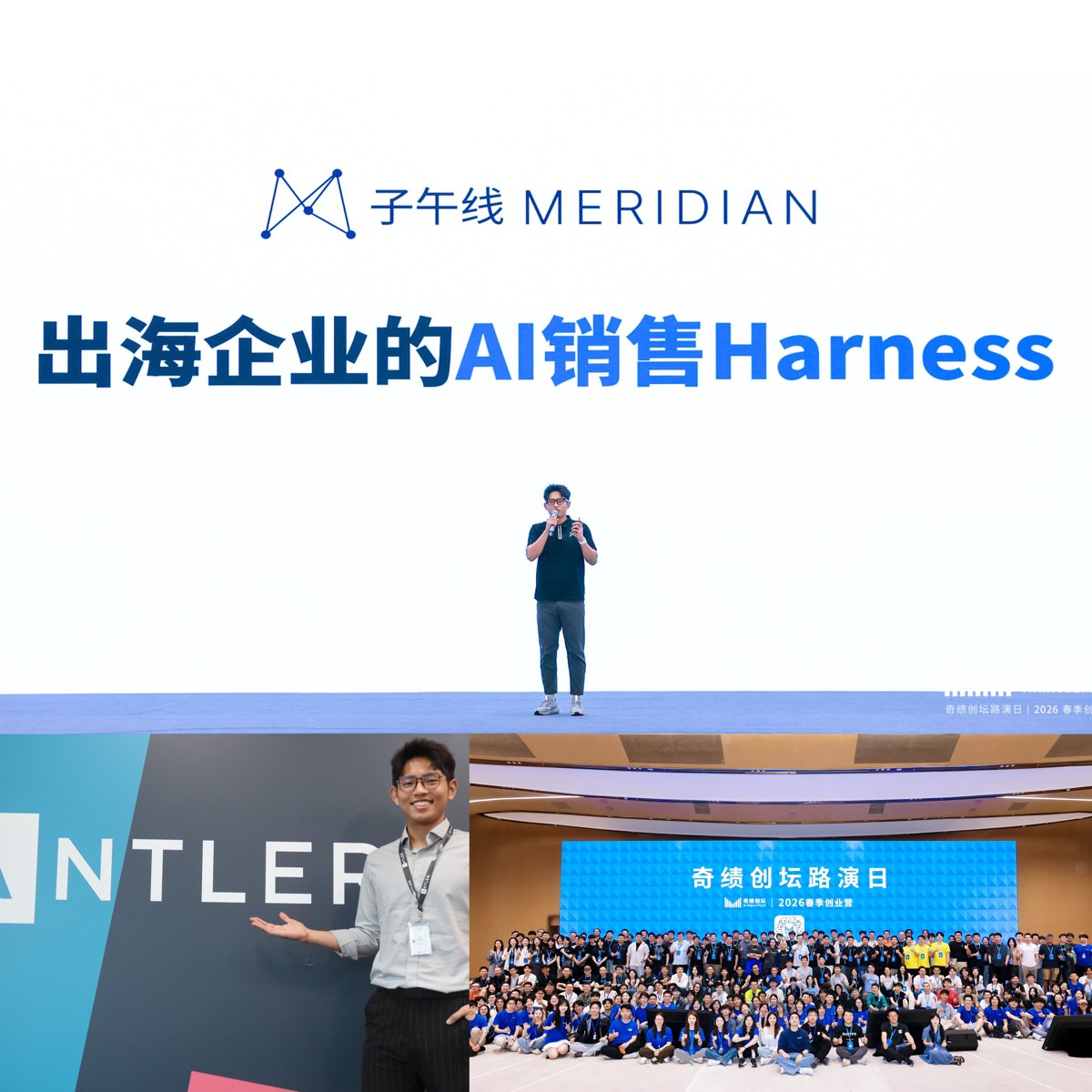 周玉林 · 子午纪创始人 · 路演日 / 奇绩创坛 / Antler